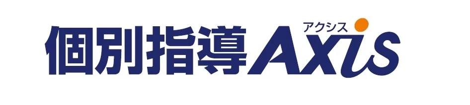 個別指導Axis 大橋校(福岡県福岡市南区/大橋駅/塾講師・学習塾)_1